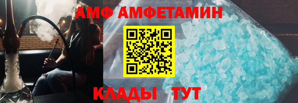 Амфетамин Розовый Малоярославец