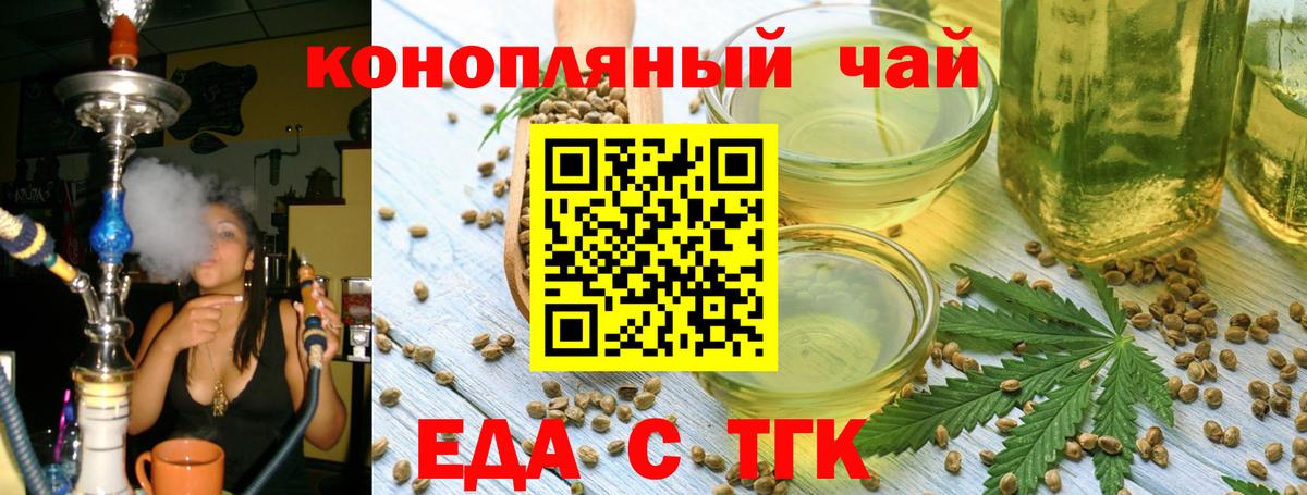 Малоярославец  Еда ТГК конопля  Вход с VPN 