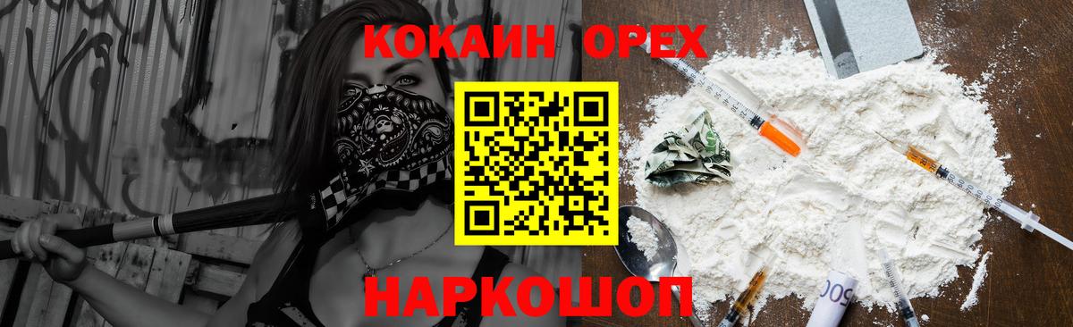 Малоярославец  Cocaine 97%  Вход с VPN  COCAIN 98% 