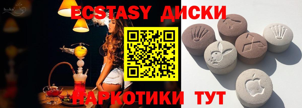 ЭКСТАЗИ 280мг  Ecstasy  Малоярославец  купить  сайты  дарк нет как зайти  ЭКСТАЗИ 280 MDMA  Вход с VPN 