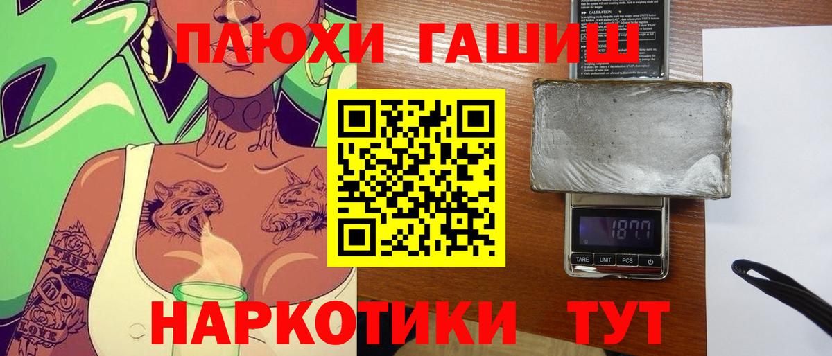 Малоярославец  Гашиш 40% ТГК  Вход с VPN 