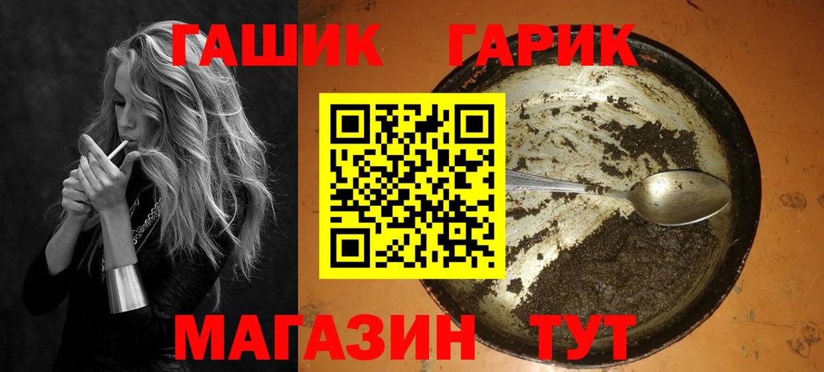 ГАШ VHQ Малоярославец