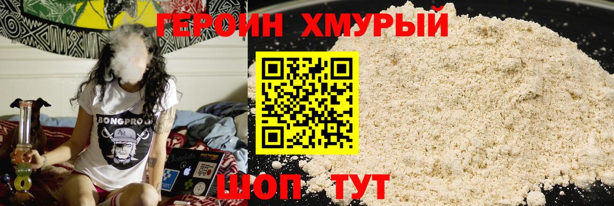 ГЕРОИН герыч  Вход с VPN  ГЕРОИН  Малоярославец 