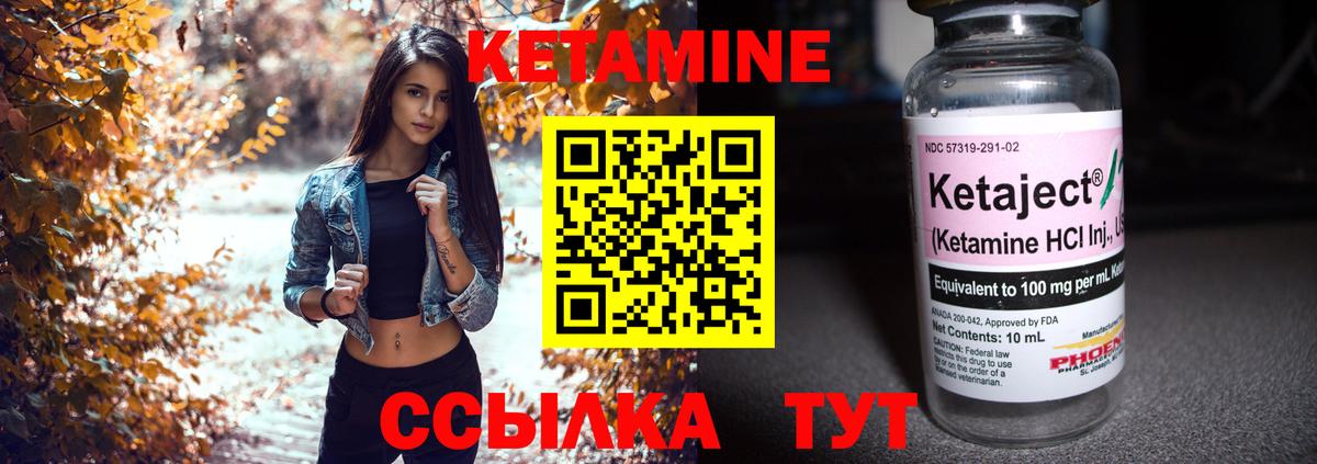 КЕТАМИН ketamine  Вход с VPN  КЕТАМИН ketamine  Малоярославец 