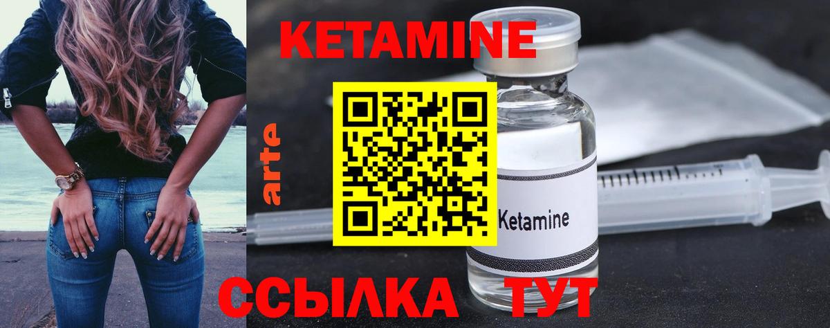 КЕТАМИН ketamine Малоярославец