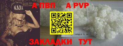 а пвп мука Кинель