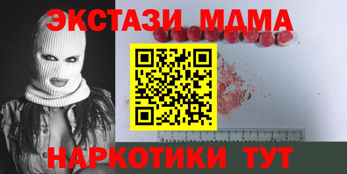 МДМА Molly Малоярославец
