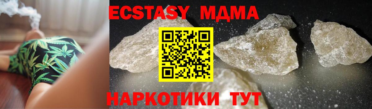 Малоярославец  МДМА молли  MDMA молли  Вход с VPN 