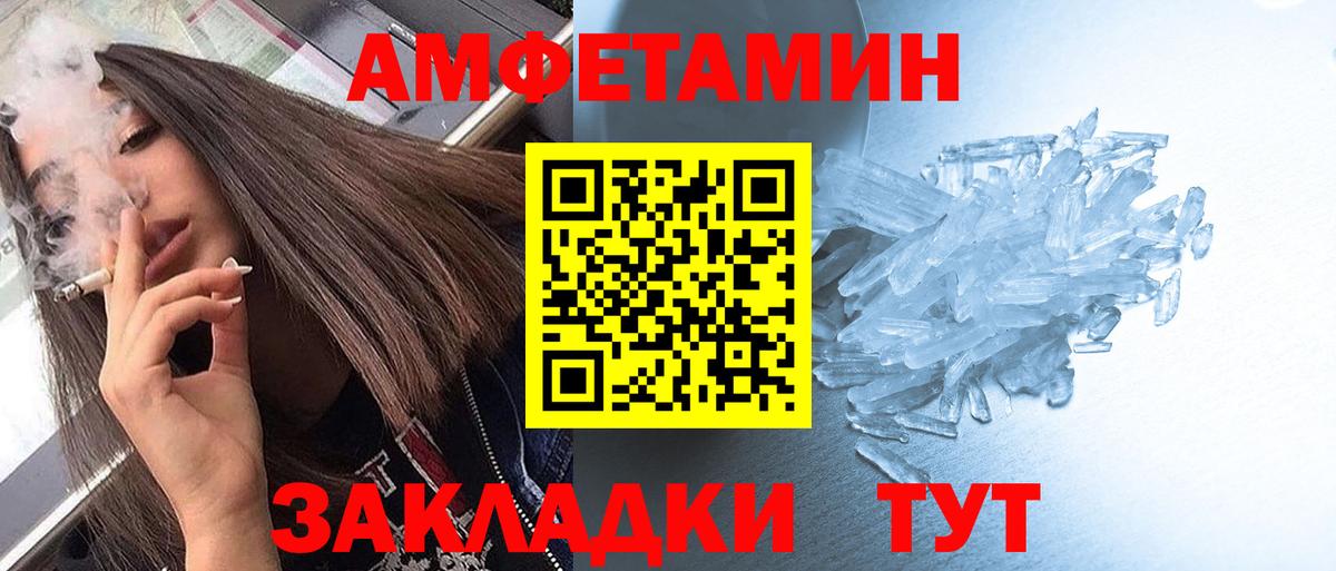 МЕТАМФЕТАМИН мет Малоярославец