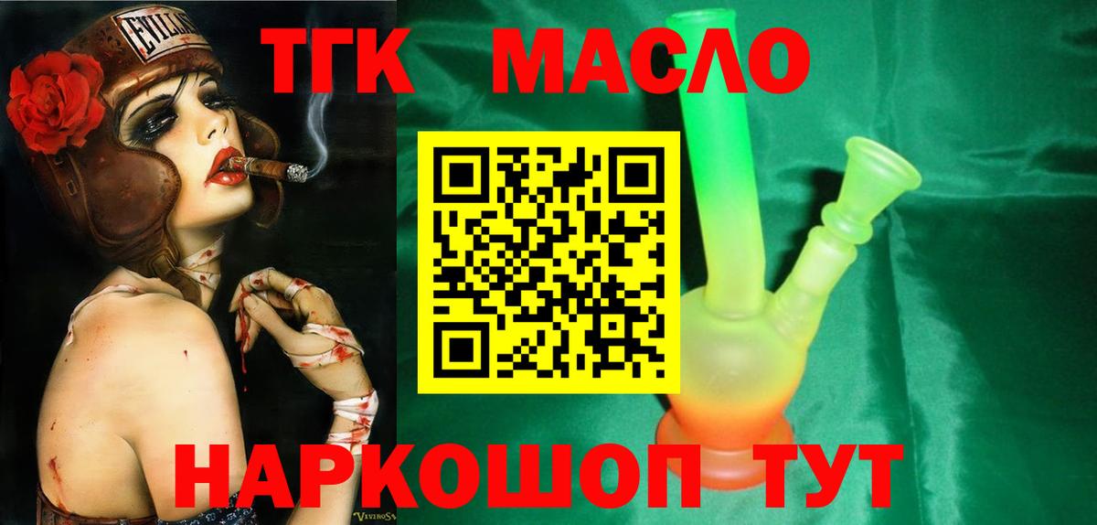 ТГК вейп Малоярославец